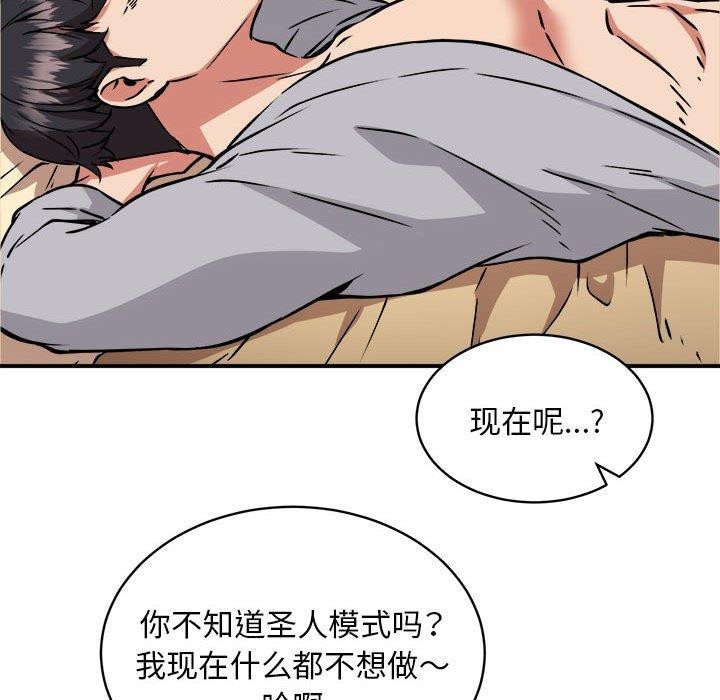 新都市外卖员第36話