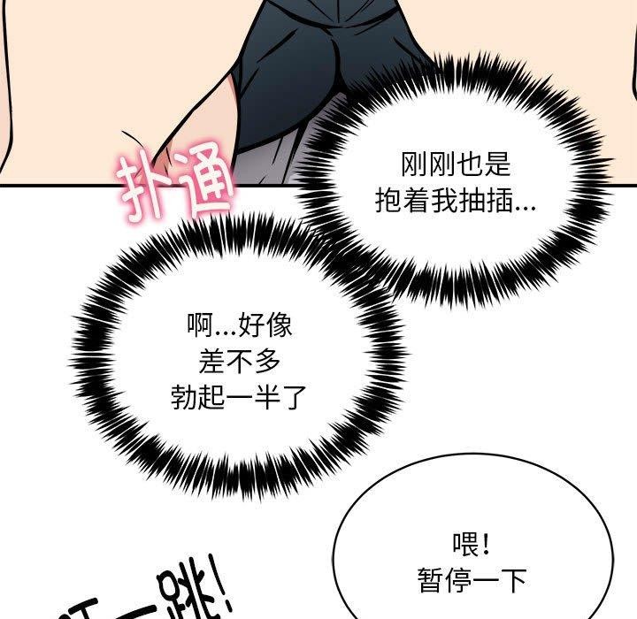 新都市外卖员第36話