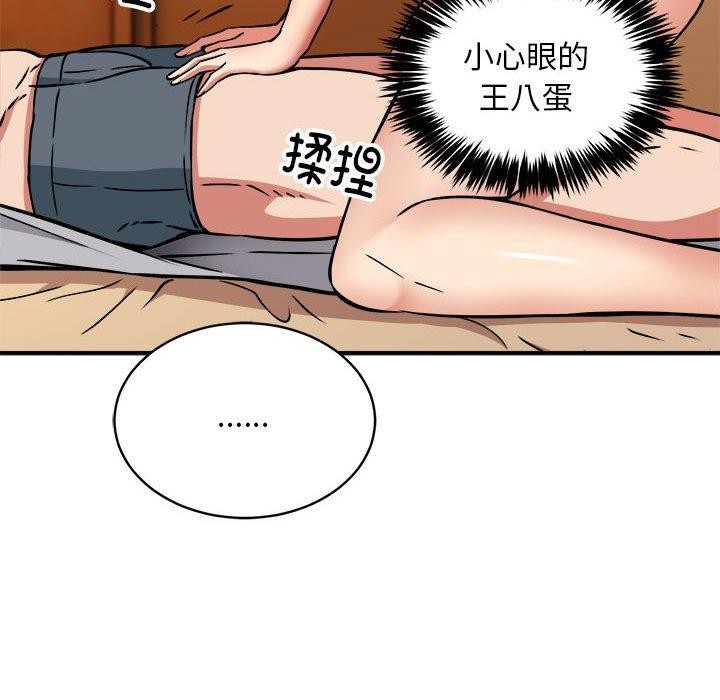 新都市外卖员第36話