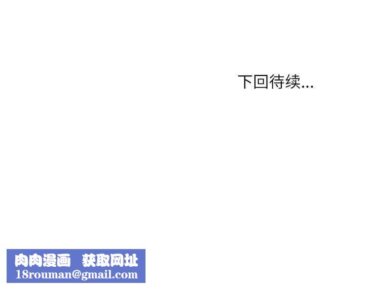 新都市外卖员第36話