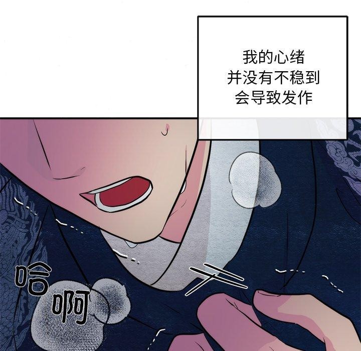 狂眼第51話