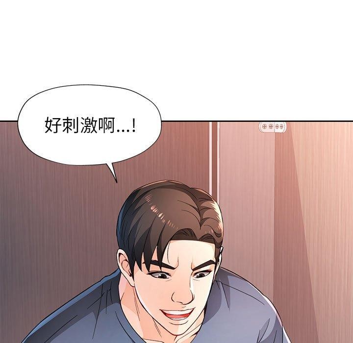 脱轨关系第43話