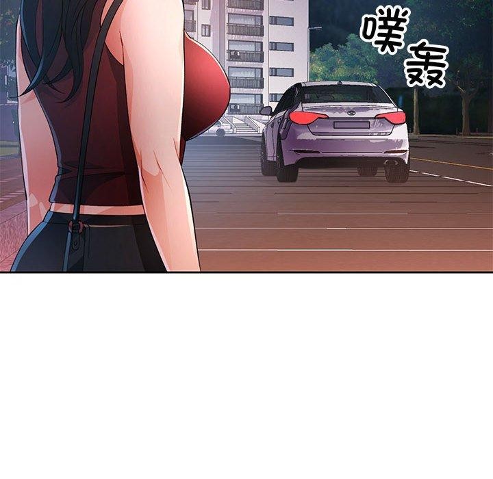 脱轨关系第43話