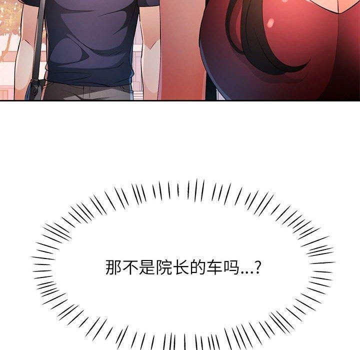 脱轨关系第43話