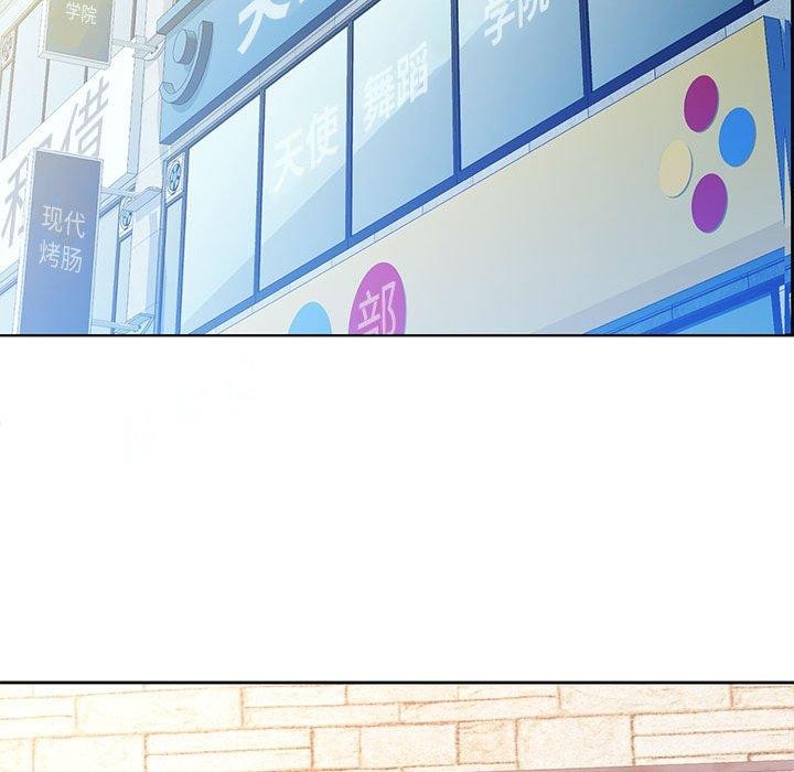 脱轨关系第43話