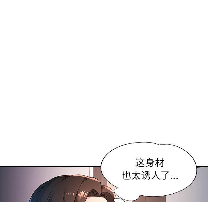 脱轨关系第43話