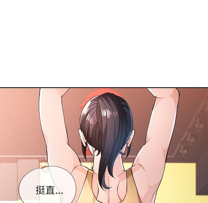 脱轨关系第43話