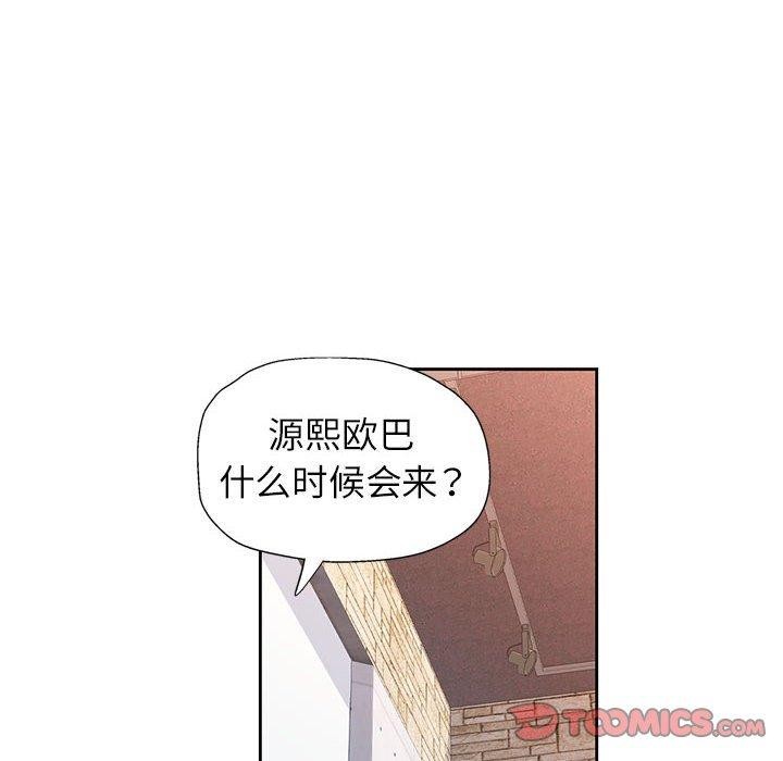 脱轨关系第43話