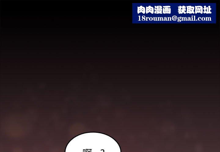 在公司偷偷爱第42話