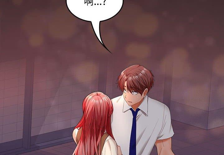 在公司偷偷爱第42話