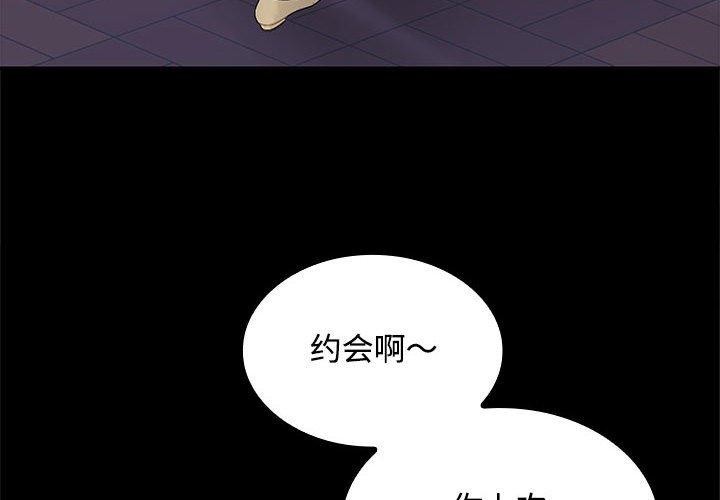 在公司偷偷爱第42話