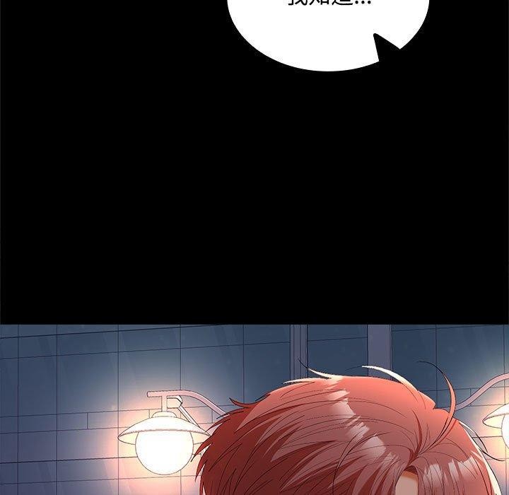 在公司偷偷爱第42話