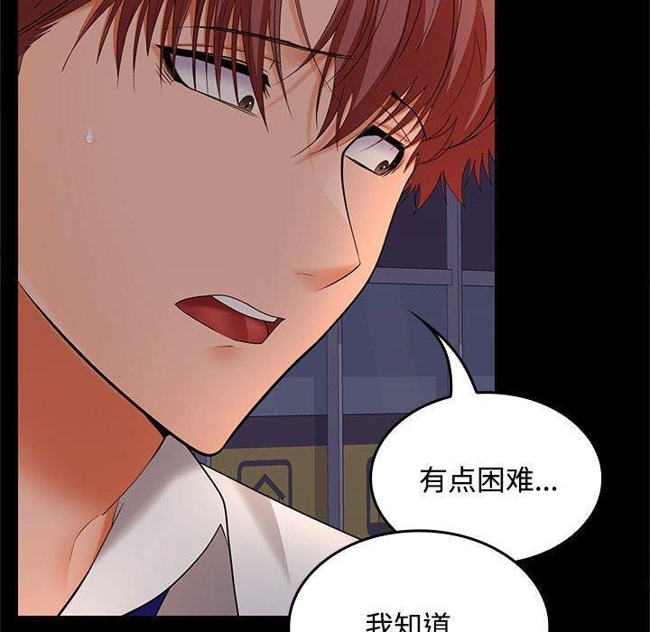 在公司偷偷爱第42話