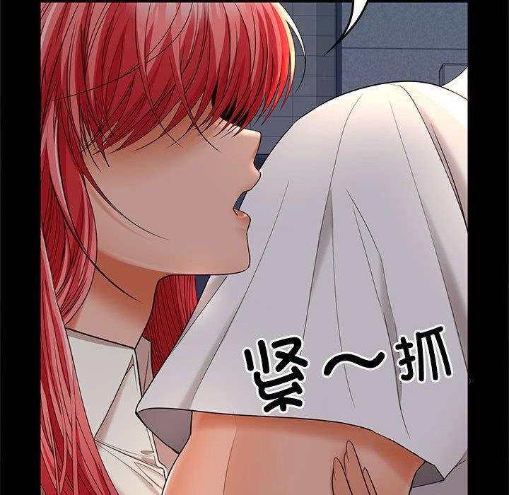 在公司偷偷爱第42話