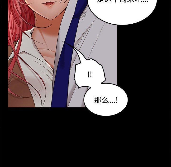 在公司偷偷爱第42話