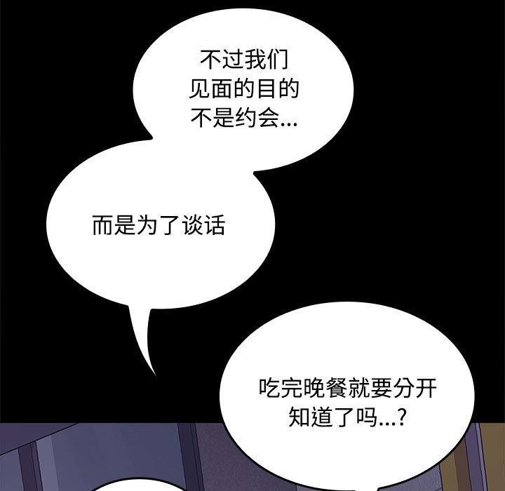 在公司偷偷爱第42話