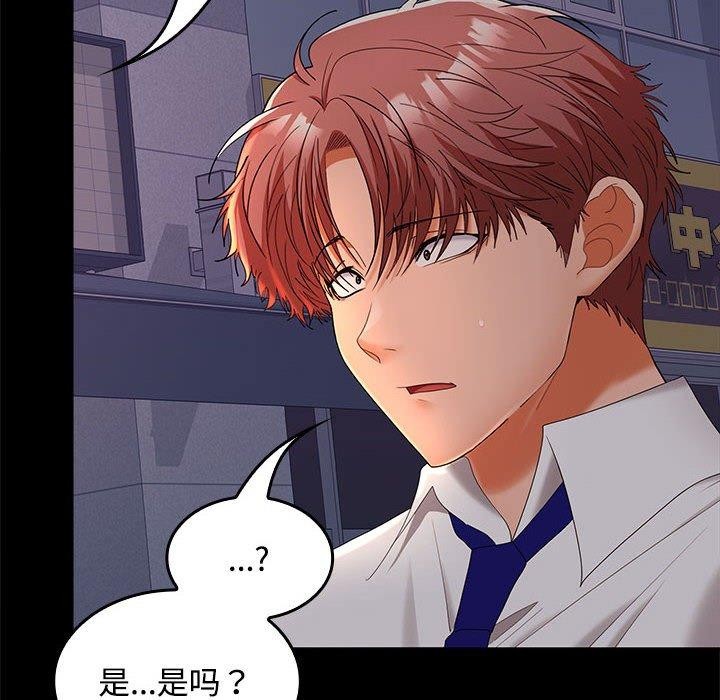 在公司偷偷爱第42話