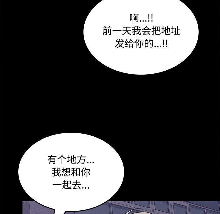 在公司偷偷爱第42話