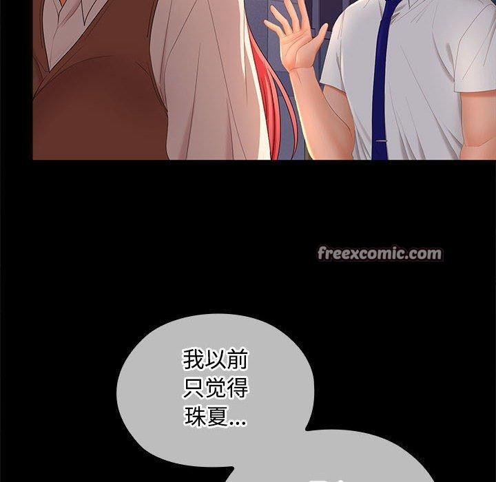 在公司偷偷爱第42話