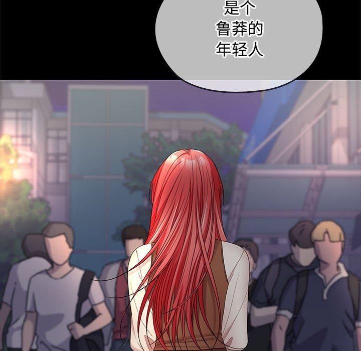 在公司偷偷爱第42話