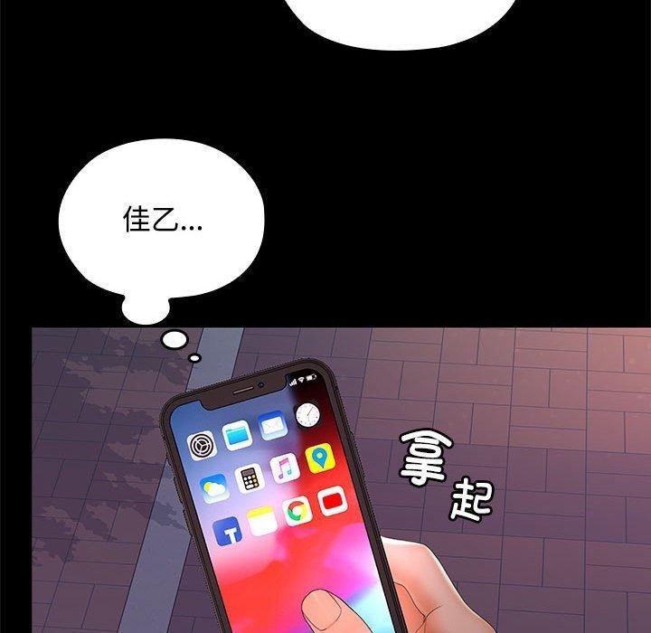 在公司偷偷爱第42話