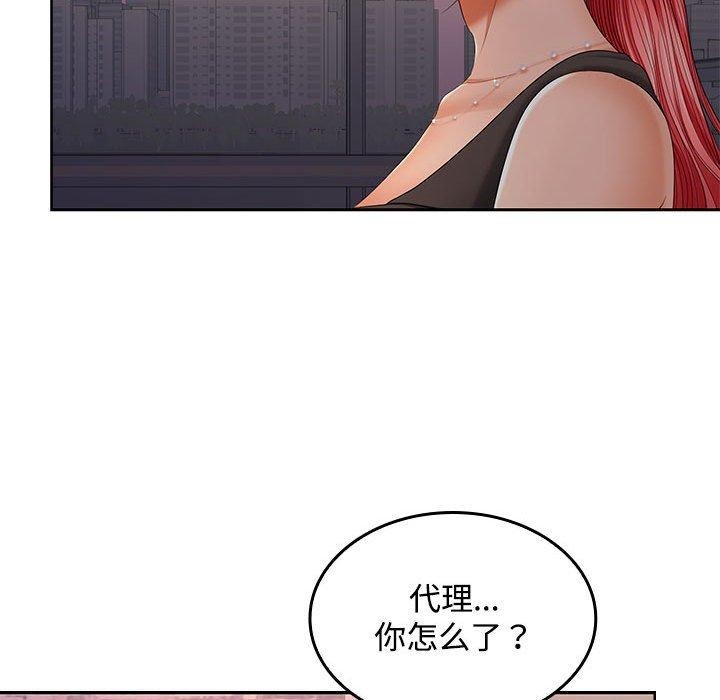 在公司偷偷爱第42話