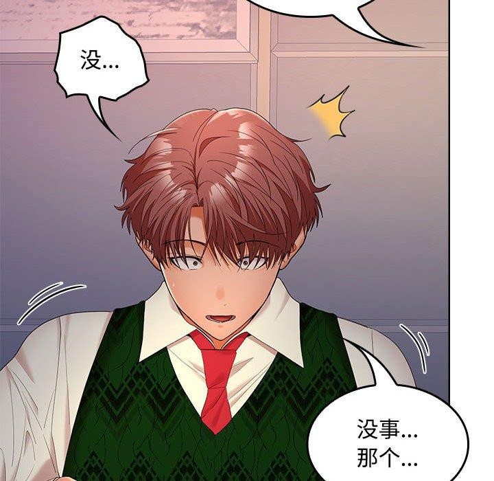 在公司偷偷爱第42話