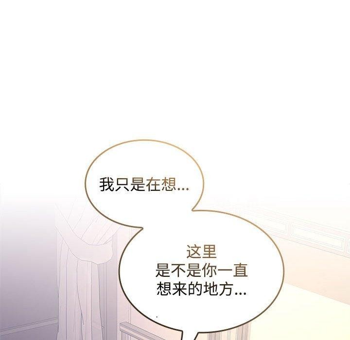 在公司偷偷爱第42話