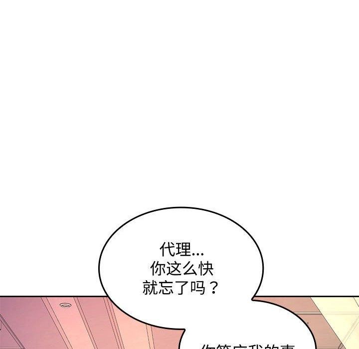 在公司偷偷爱第42話