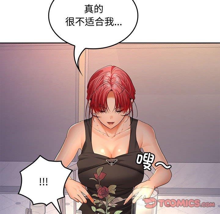 在公司偷偷爱第42話