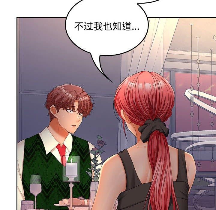 在公司偷偷爱第42話