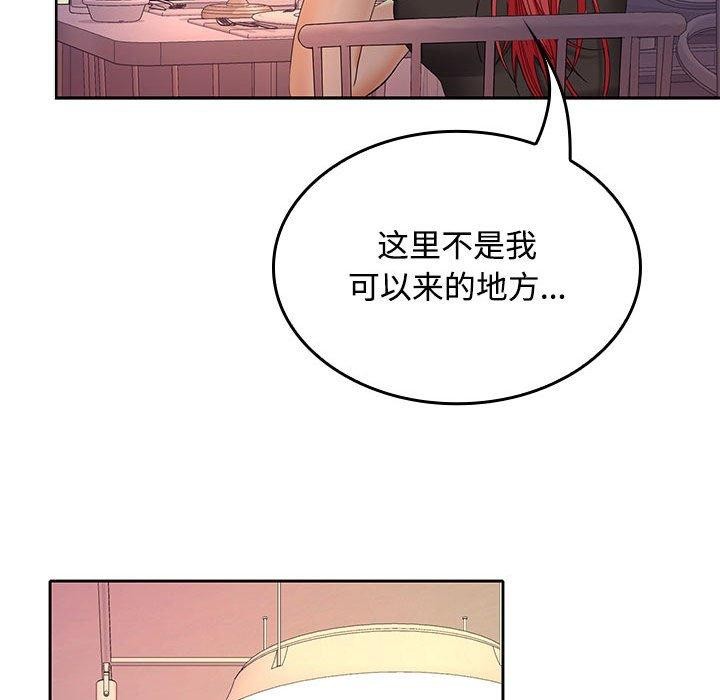 在公司偷偷爱第42話