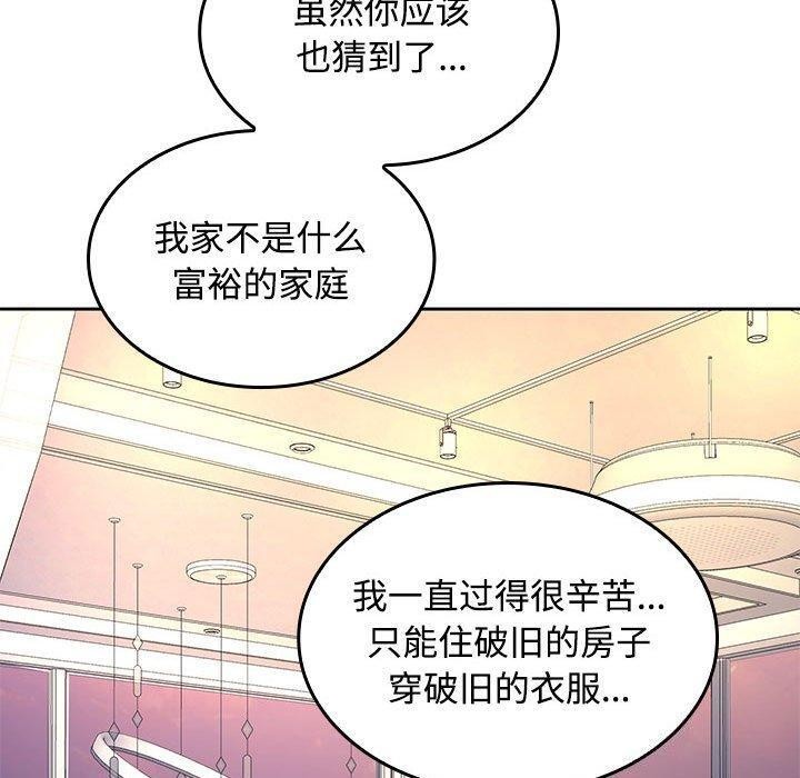 在公司偷偷爱第42話