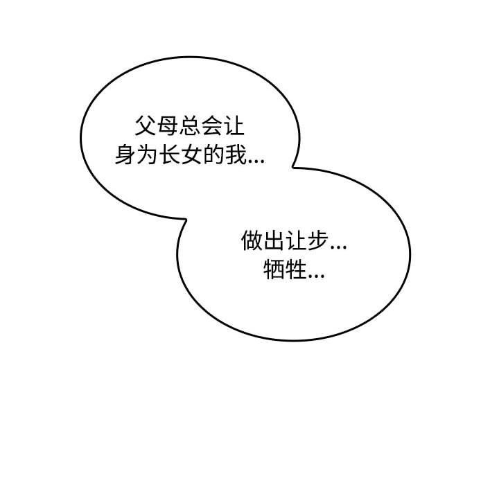 在公司偷偷爱第42話