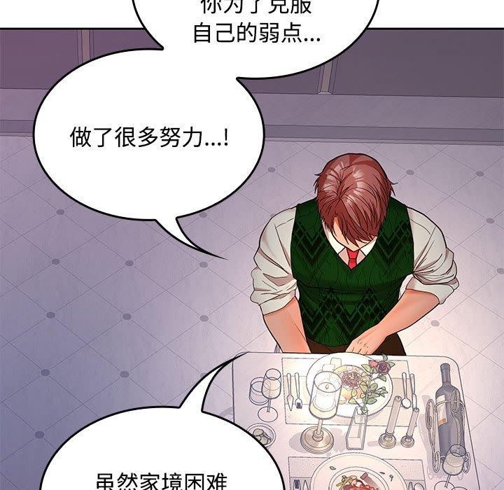 在公司偷偷爱第42話