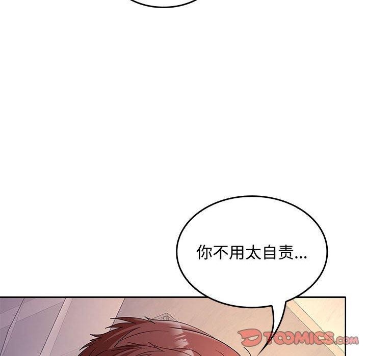 在公司偷偷爱第42話
