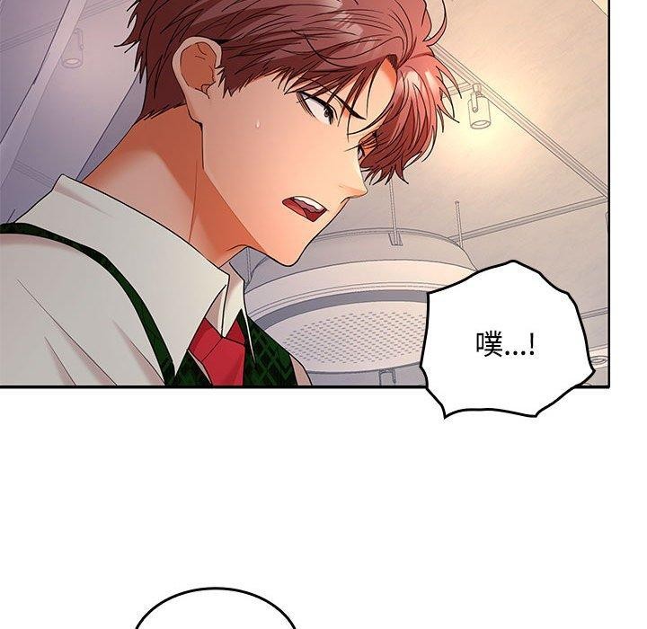 在公司偷偷爱第42話