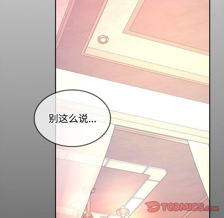 在公司偷偷爱第42話