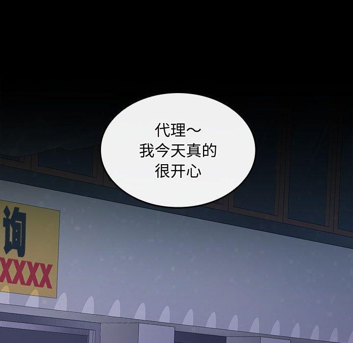 在公司偷偷爱第42話