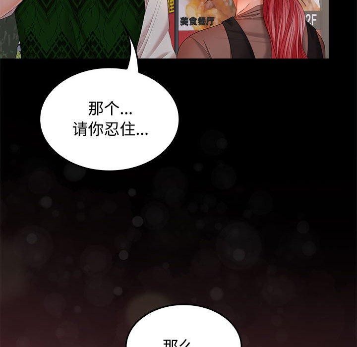 在公司偷偷爱第42話