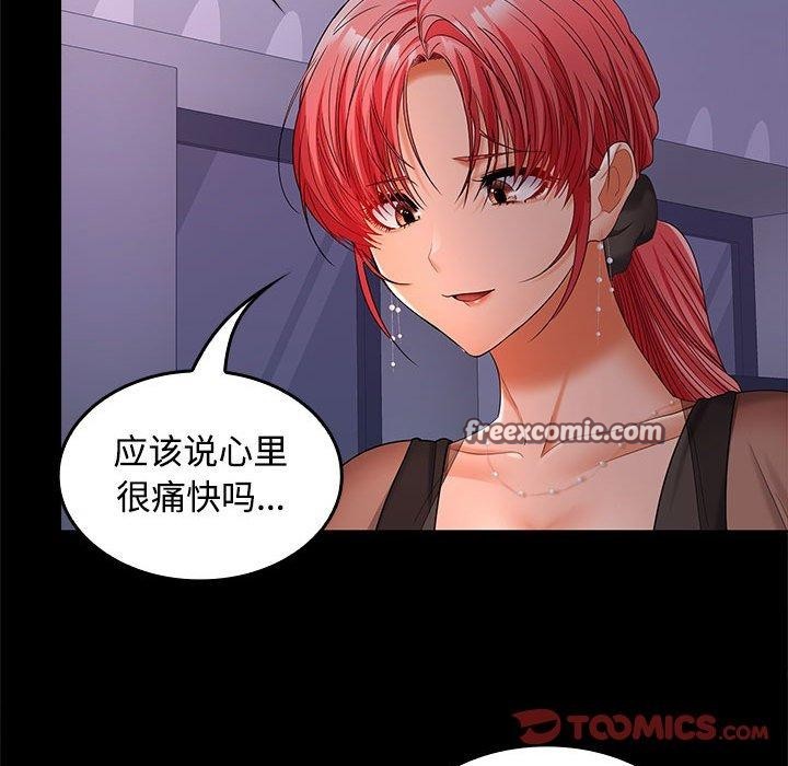 在公司偷偷爱第42話