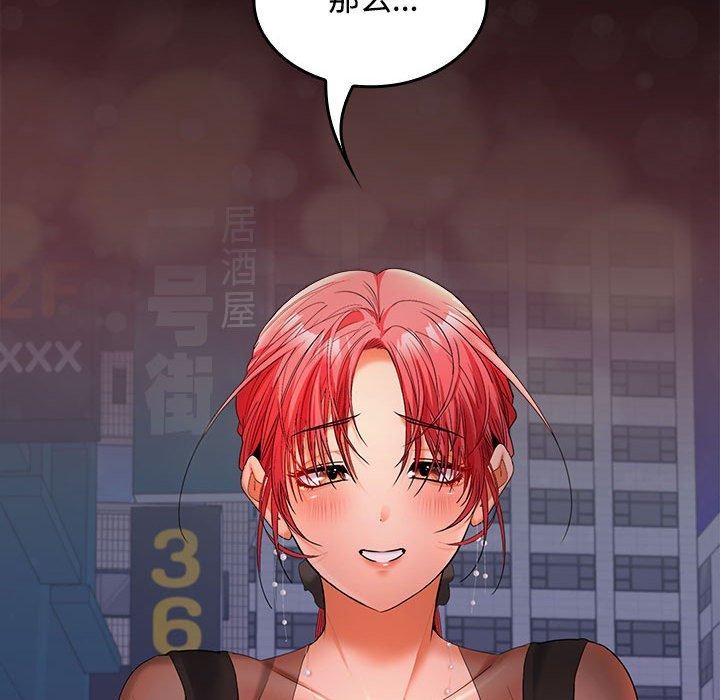 在公司偷偷爱第42話