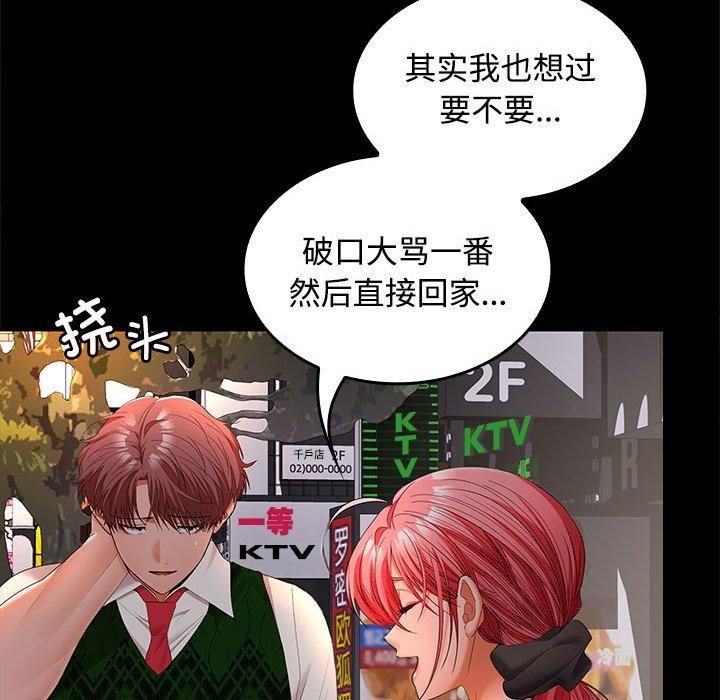 在公司偷偷爱第42話