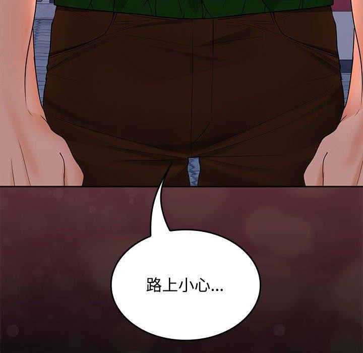 在公司偷偷爱第42話