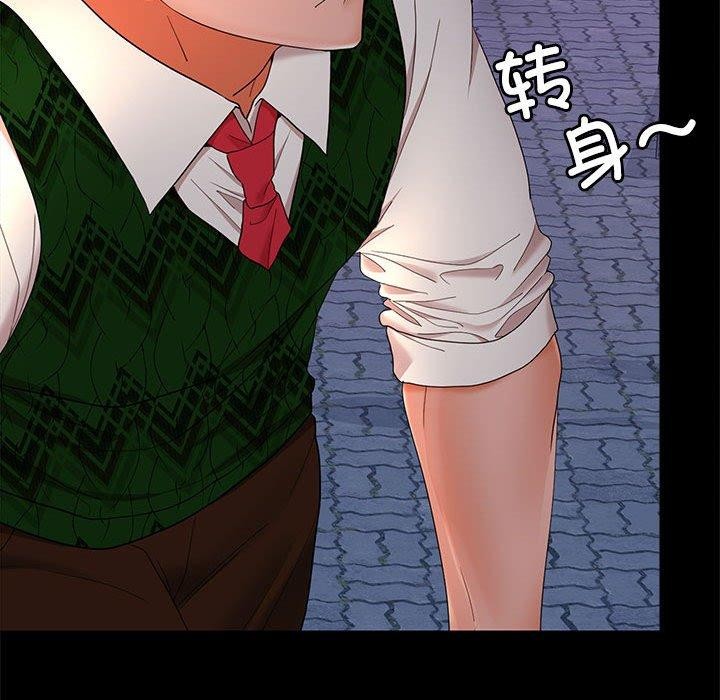 在公司偷偷爱第42話