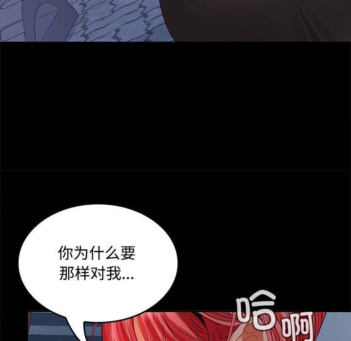 在公司偷偷爱第42話