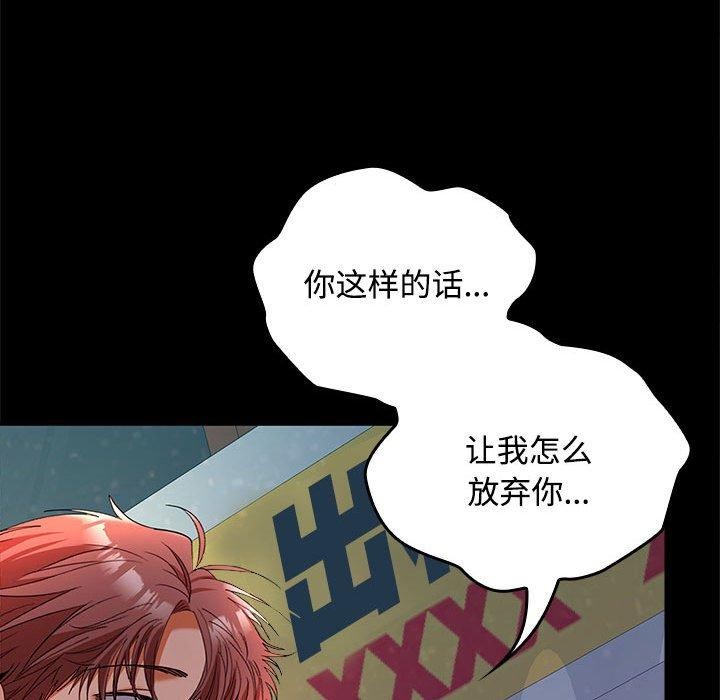 在公司偷偷爱第42話