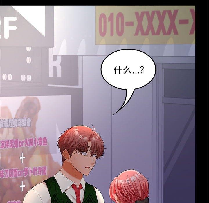 在公司偷偷爱第42話