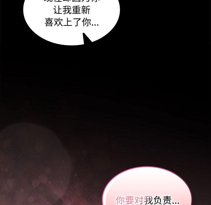 在公司偷偷爱第42話