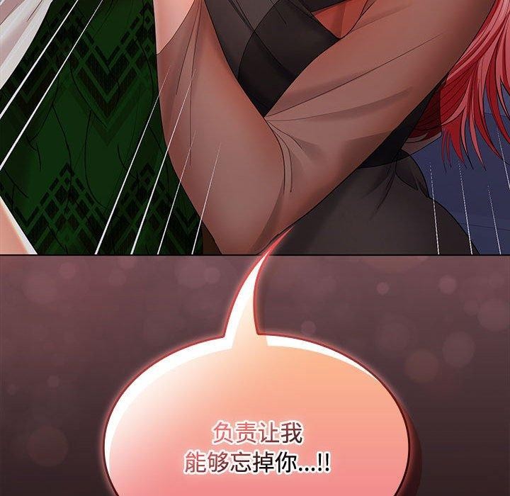 在公司偷偷爱第42話